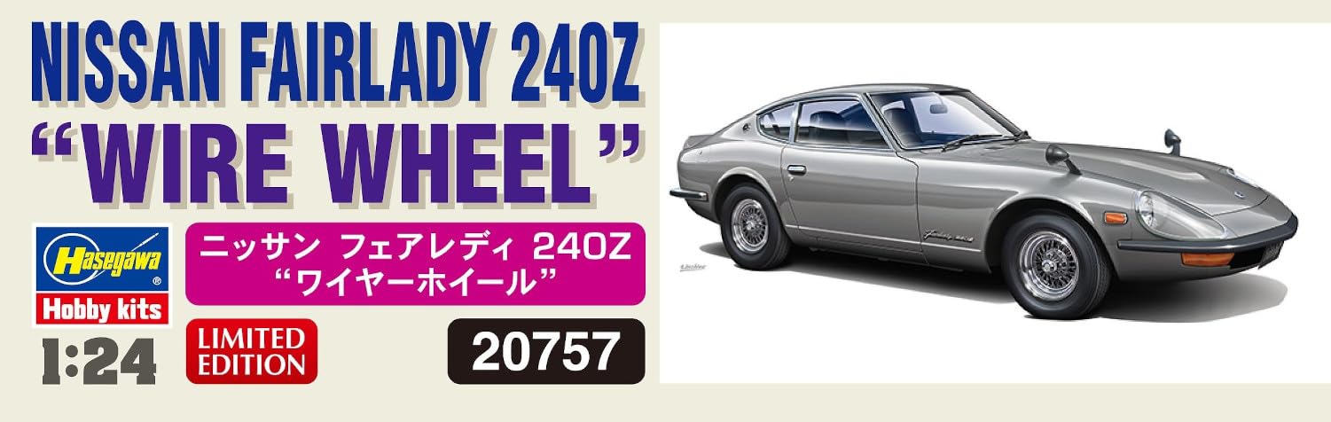 Amazon | ハセガワ 1/24 ニッサン フェアレディ 240Z ワイヤーホイール